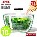 【当店限定特典付】OXO オクソー サラダスピナー ガラスサラダスピナー 野菜水切り器 野菜 サラダ 水切り 水切り器 手動 回転式 11262700 キッチン...
