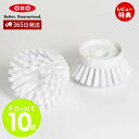 【365日出荷&当店限定特典付】OXO オクソー ワンプッシュ パームブラシ 専用ブラシ リフィル 2個セット 交換用 取り換え用 新タイプ たわし 掃除用品 ...