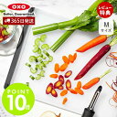 【当店限定特典付】OXO オクソー カッティングボードM まな板 食洗器対応 両面 使いやすい キッチン用品 滑り止め 調理 料理 製菓 おしゃれ シンプル 野...