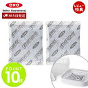 【365日出荷&当店限定特典付】OXO オクソー グリーンセーバー リフィル 2個セット 交換用 カートリッジ 予備 取り換え 活性炭 野菜 果物 長持ち フー...
