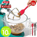 【当店限定特典付】OXO オクソー シリコンスパチュラS ヘラ ゴムヘラ スパテラ シリコン シリコーン 食洗器対応 耐熱 混ぜる 炒める ソテー キッチン用品...