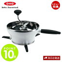 【365日出荷&当店限定特典付】OXO オクソー フードミル 1071478V1 2L 離乳食 ポタージュ ソース ピューレ ステンレス 3種類 ディスク ハン...