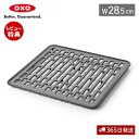 【365日出荷&当店限定特典付】OXO オクソー シンクマット 小 幅28.5 シンク 流し台マット 水切りマット キッチンマット 傷防止 汚れ防止 保護シート クッション 耐熱 滑り止め キッチン用品 グレー 便利 衝撃吸収 13190610