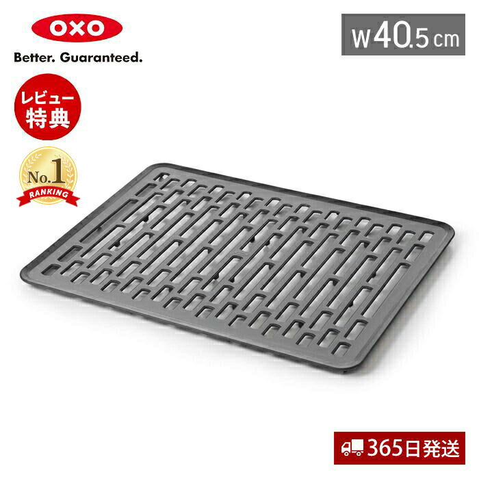 【365日出荷＆当店限定特典付】OXO 