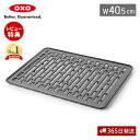 【365日出荷&当店限定特典付】OXO オクソー シンクマット 大 幅40.5 シンク 流し台マット 水切りマット キッチンマット 傷防止 汚れ防止 保護シート...
