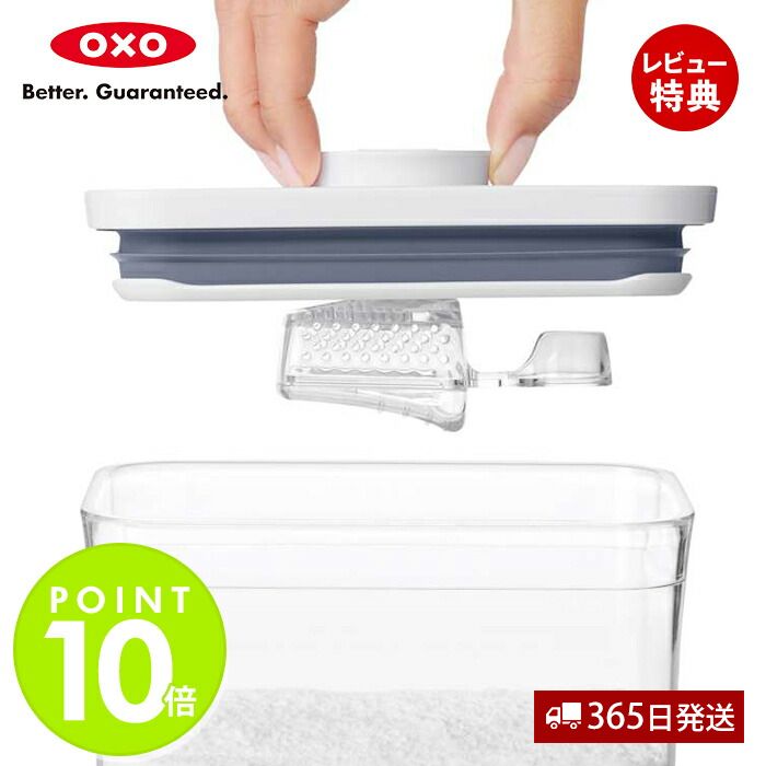 【365日出荷&当店限定特典付】OXO オクソー 粉ふるいスクープ 粉ふるい器 スプーンタイプ お菓子 料理 ポップコンテナ ポップコンテナ用 食洗機対応 漂白...