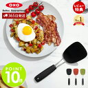 【365日出荷&当店限定特典付】OXO オクソー ナイロンソフトターナー 小さめ ターナー フライ返し ナイロン 弾力ヘッド 柔らかいグリップ 食洗機対応 耐熱...
