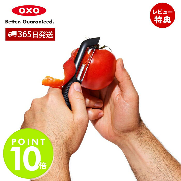 OXO オクソー ソフトスキンピーラー 皮むき ピーラー トマト ナス 桃 キウイ 薄皮 簡単 滑らない キッチン用品 食洗器対応 料理 調理器具 キッチングッズ 自炊 グッドグリップス 1061242