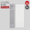 【365日出荷&当店限定特典付】cado カドー 吸水芯 RS-C20 交換用 10本セット 消耗品 備品 ステム STEM Portable 加湿器 フィルタ...