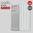 【365日出荷&当店限定特典付】cado カドー 吸水芯 RS-C10 交換用 10本入 セット 備品 ステム STEM Mini 消耗品 加湿器 フィルター ...