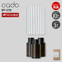 【365日出荷&当店限定特典付】cado カドー 吸水芯 BT-C10 10本 ボトル セット 交換用 備品 ステム STEM Mini 消耗品 加湿器 フィル...