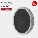 【365日出荷&当店限定特典付】cado カドー 触媒フィルター FL-S1800 交換用 消耗品 純正 専用 STREAM 除菌 オゾン サーキュレーター S...