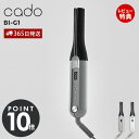 【365日出荷&豪華特典2個付き】cado カドー クオーラ ヘアアイロン BI-G1 ストレートアイロン 業務用 ミニ コテ くせ毛 軽量 ヘアケア コンパク...