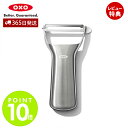 【365日出荷&当店限定特典付】OXO オクソー Y型ピーラー 皮むき器 ピーラー 皮むき ステンレス つや消し 野菜切り フルーツ キッチン用品 スライサー ...