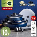 【365日出荷&当店限定特典付】フライパン 8点 セット 20cm 26cm ソースパン ガラス蓋 シール蓋 IH対応 オーブン対応 クリックシェフ グリーンパ...