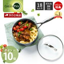 【365日出荷&当店限定特典付】片手鍋 ソースパン 18cm ガラス蓋付き IH対応 食洗機対応 オーブン対応 GREENPAN VenicePro グリーンパ...
