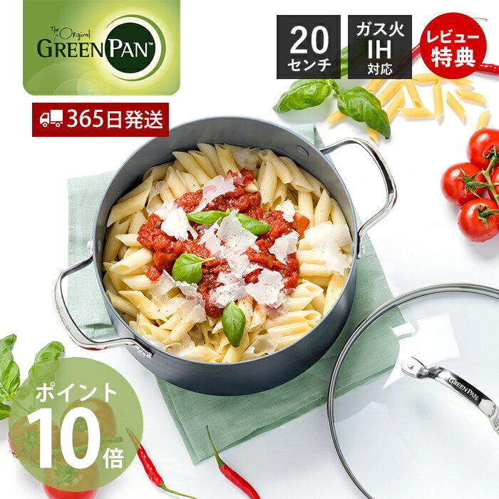 商品詳細 商品名 GREEN PAN　ヴェニスプロ キャセロール 品番 CC000655-001 JAN 4895156644378 素材 本体：アルミニウム合金 ハンドル：ステンレス鋼 表面加工(内面・外面)：セラミックコーティング ガラス蓋：強化ガラス、ステンレス鋼 サイズ 本体：（約）全長29x幅20.6x高さ蓋付15.7x深さ10.2cm ガラス蓋：（約）直径20.7×高さ6cm 重量 （約）1520g 仕様 ガス火・IH(200V)・オーブン（本体のみ）・食器洗浄機対応 備考 完成品 ※外観仕様等は、改善のため予告なく変更する事があります。※個体差やロット・モニター環境等により、色味やサイズが若干表記と異なる場合がございます。 よく検索されるキーワード 調理 料理 キッチンツール アイテム 調理グッズ キッチングッズ キッチン用品 セラミックコーティング ノンスティックコーティング サーモロン マグニート 外側セラミックコーティング 焦げにくい 熱伝導 はがれない こびり付きにくい こびり付かない 掃除 簡単 お手入れ簡単 おしゃれ オシャレ お洒落 かわいい 健康 クラシック 贈り物 ガス火 引っ越し祝い 新婚 母の日 父の日 敬老の日GREEN PAN　ヴェニスプロ キャセロールヘルシーで安全なクックウェアブランドグリーンパン。スタイリッシュなクォーツグレイカラーにステンレスのハンドルがマッチしたシンプルなヴェニス プロシリーズ。 ヴェニスプロシリーズ サイズ 横幅 奥行き 高さ 約20.6cm 約29cm 約15.7cm ヴェニスプロシリーズはこちら ヴェニスプロ　フライパン（4サイズ） ヴェニスプロ　ソースパン ヴェニスプロ　エッグパン ヴェニスプロ　ミルクパン グリーンパン商品一覧はこちら 商品詳細 商品名 GREEN PAN　ヴェニスプロ キャセロール 品番 CC000655-001 JAN 4895156644378 素材 本体：アルミニウム合金 ハンドル：ステンレス鋼 表面加工(内面・外面)：セラミックコーティング ガラス蓋：強化ガラス、ステンレス鋼 サイズ 本体：（約）全長29x幅20.6x高さ蓋付15.7x深さ10.2cm ガラス蓋：（約）直径20.7×高さ6cm 重量 （約）1520g 仕様 ガス火・IH(200V)・オーブン（本体のみ）・食器洗浄機対応 備考 完成品 ※外観仕様等は、改善のため予告なく変更する事があります。※個体差やロット・モニター環境等により、色味やサイズが若干表記と異なる場合がございます。 ご注文・配送についてのご注意必ずお読みください 返品・交換について必ずお読みください