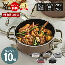 【365日出荷&当店限定特典付】WMF フュージョンテックミネラル ローキャセロール 20cm 24cm ヴェーエムエフ 両手鍋 キッチンツール キッチンアイテ...