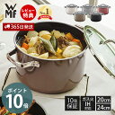 【365日出荷&当店限定特典付】WMF フュージョンテックミネラル ハイキャセロール 20cm 24cm ヴェーエムエフ 両手鍋 キッチンツール キッチンアイテ...