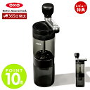 【365日出荷&当店限定特典付】OXO オクソー コンパクトコーヒーグラインダー ブラック 11303600 コーヒー ミル コーヒーミル コーヒーメーカー ド...