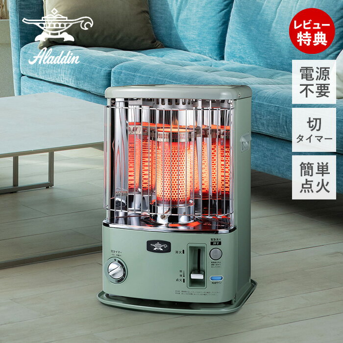 楽天市場】石油ストーブ アラジン(最大床面積(暖房適用)8.0 楽天市場】石油ストーブ アラジン(最大床面積(暖房適用)8.0
