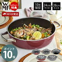 【365日出荷&当店限定特典付】WMF フュージョンテックミネラル ロースター 24cm 28cm ヴェーエムエフ 両手鍋 キッチンツール キッチンアイテム 調...