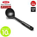 【365日出荷&当店限定特典付】OXO オクソー ナイロンレードル レードル お玉 おたま ナイロン 混ぜる 取り分け 盛り付け 滑りにくい 食洗機対応 耐熱 ...