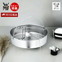 【365日出荷&当店限定特典付】WMF スチーマー22cm・三脚 圧力鍋 アクセサリ ヴェーエムエフ 片手鍋 高圧鍋 圧力釜 高圧 低圧 ギフト プレゼント キ...