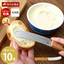 【365日出荷&当店限定特典付】つばめのマルチバターナイフ スプレッドナイフ ブレッドナイフ パンナイフ パン切りナイフ テーブルナイフ 包丁 日本製 燕市 燕...