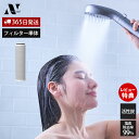 【365日出荷&当店限定特典付】Noend オーガニックファインバブル 三層構造活性炭フィルター シャワーヘッド 塩素除去フィルター 浄水カートリッジ 2ヶ月分...