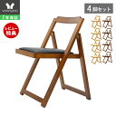 【1年保証&当店限定特典付】折りたたみ椅子 同色4脚セット 木製 完成品 軽量 コンパクト おしゃれ ダイニングチェア デスクチェア 北欧 天然木 チェア 収納...
