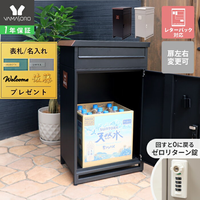 楽天市場】宅配ボックス スリムの通販 楽天市場】宅配ボックス スリムの通販