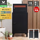 【1年保証&当店限定特典付】宅配ボックス 大型 おしゃれ 一戸建て用 ステッカー 自宅用 ポスト一体型 大容量 置き型 ポスト 郵便 鍵付き A4対応 ダイヤル錠 シリンダー錠 置き配 メールボックス エンボス加工 Hurm ヒューム