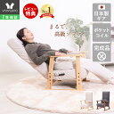 【1年保証&当店限定特典付】高座椅子 リクライニング 高齢者 ハイバック コンパクト ポケットコイル リラックスチェア 北欧 折りたたみ 一人掛け 座椅子 おしゃれ 肘掛け 和室 高さ調節 座敷椅子 敬老の日 撥水 umit ユミト