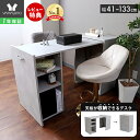 【1年保証&当店限定特典付】デスク パソコンデスク 収納型デスク おしゃれ シンプル モルタル柄 幅41cm 幅133cm 奥行55cm PCデスク ワークデスク 学習机 テレワーク 在宅勤務 机 書斎デスク 子供部屋 グレー 上品 ロアー Rawr