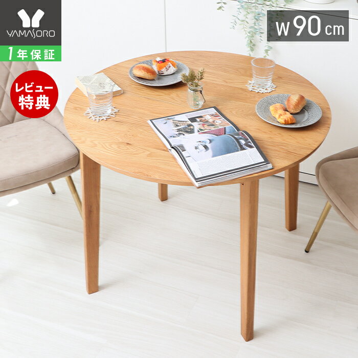 楽天市場】ikea 丸テーブル 白(インテリア・寝具・収納)の通販 楽天市場】ikea 丸テーブル 白(インテリア・寝具・収納)の通販