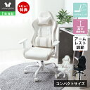 【1年保証&当店限定特典付】コンパクト ゲーミングチェア オフィスチェア デスクチェア パソコンチェア 子供 クッション リクライニング 昇降 バケット おしゃ...