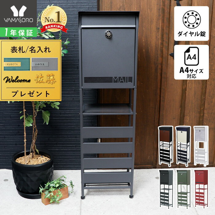 楽天市場】ポスト 置き型(横幅(cm)横幅:20 ~ 29.9cm)の通販 楽天市場】ポスト 置き型(横幅(cm)横幅:20 ~ 29.9cm)の通販