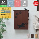 【1年保証&当店限定特典付】ポスト 壁掛け A4 犬 いぬ 可愛い おしゃれ 郵便ポスト 北欧 鍵付き かわいい ouaf ワーフ 玄関 施錠 防犯 安全 郵便...