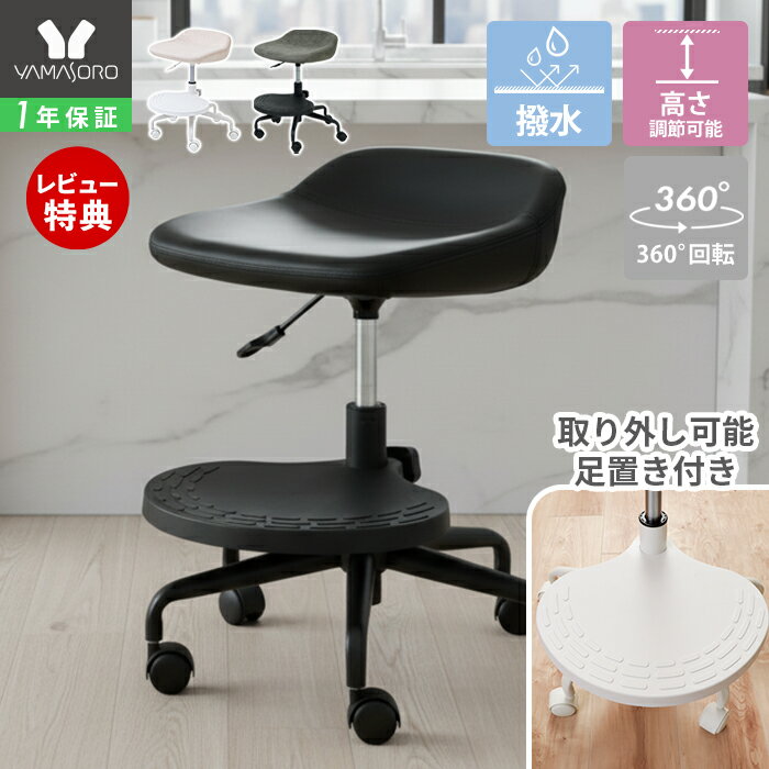 【1年保証&当店限定特典付】 キャスターチェア ハイタイプ デスク チェア キッチン カウンター PU レザ..