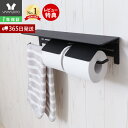 【1年保証&特典付】トイレットペーパーホルダー タオル掛け 2連 ダブル アイアン タオルハンガー 収納 カバー シック シンプル おしゃれ DIY ブラック ...