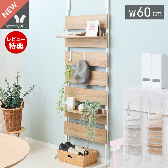 [150円OFFクーポン] 【1年保証】【レビュー特典付】つっぱり ラック 60幅 ウォールラック 突っ張り 棚 壁面収納 薄型 壁掛けシェルフ 飾り棚 本棚 おしゃれ 北欧 賃貸 大理石柄 木目柄 フック 可動棚 オープンラック 玄関 DIY エコー Echo