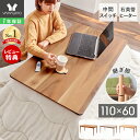 【1年保証&当店限定特典付】こたつ テーブル 長方形 ハイタイプ 110 ローテーブル おしゃれ 北欧 こたつテーブル コタツテーブル コタツ 炬燵 木製 11...