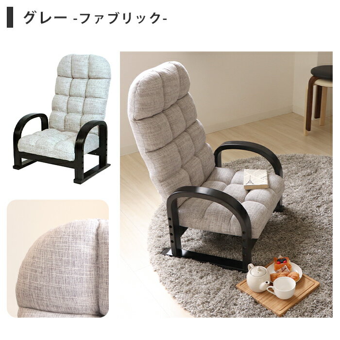 【レビュー特典付】 高座椅子 リクライニング ハイバック 高齢者 膝 転倒防止 腰痛 肘掛け 肘付き 和室 畳 座敷座椅子 安楽椅子 高さ調整 完成品 敬老の日 立ち上がりやすい 在宅勤務 ブラウン 黒 シエル CIEL