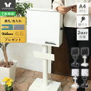 【1年保証&当店限定特典付】ポスト 置き型 スタンドポスト おしゃれ 漆喰風 和風 A4対応 ハンドル錠 鍵付き 施錠 防犯 安全 郵便ポスト シール付き 北欧 メール便 玄関 戸建て モダン stucco スタッコ TIERRA ティエラ
