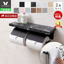 【1年保証&当店限定特典付】トイレットペーパーホルダー おしゃれ 2連 タオルハンガー タオル掛け 2点セット ダブル アイアン アンティークトイレ 収納 飾り...
