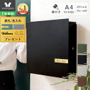 【1年保証&当店限定特典付】ポスト 壁掛け おしゃれ 郵便ポスト 壁付け 鍵付き ハンド