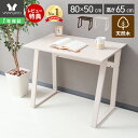 【1年保証&当店限定特典付】テーブ