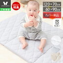 【1年保証&当店限定特典付】ベビーマットレス カバー単品 洗い替え 洗える ベビーマット プレイマット 折り畳み お昼寝マット 赤ちゃん 夏用 固め 丸洗い 保...