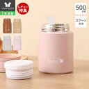 [400円クーポン配布中]【1年保証＆当店限定特典付】スープジャー 大容量 500ml おしゃれ 真空断熱 真空二重 保温 保冷 ランチジャー お弁当 18-8ステンレス製 スプーン付き ランチ 大人 子供 通勤 通学 木目調 シンプル カバ hippo ヒッポ プレゼント